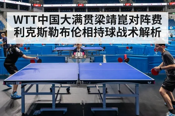 table tennis match action