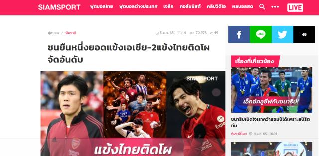 多多28-走红东南亚!越南泰国印尼媒体纷纷报道亚洲金球奖