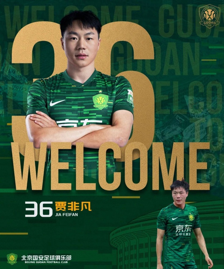 多多28官方平台-北青：国安内外援还会有新球员到来，引进贾非凡为增强中场厚度